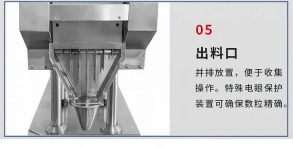 Capsule Counting Machine
