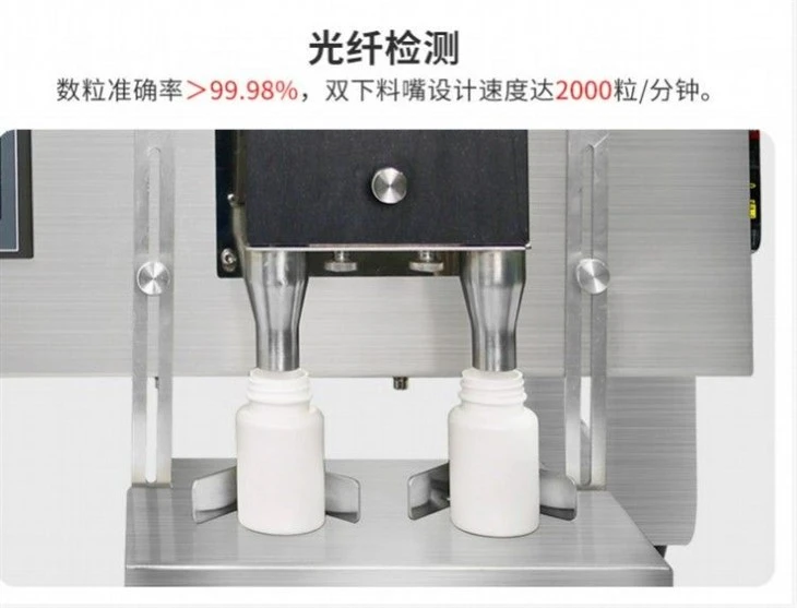 Capsule Counting Machine