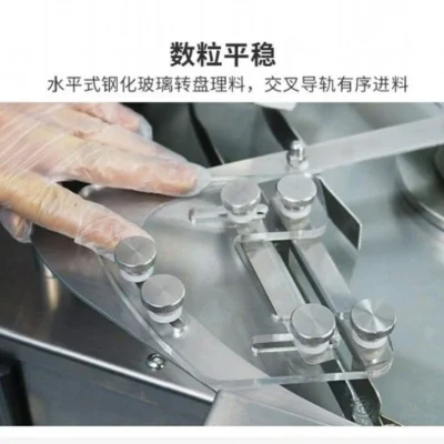 Capsule Counting Machine