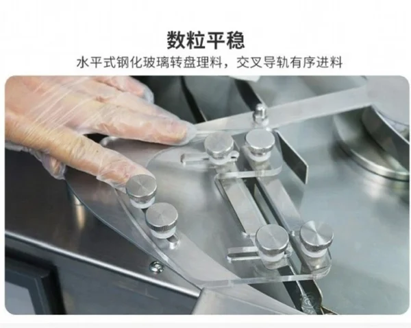 Capsule Counting Machine